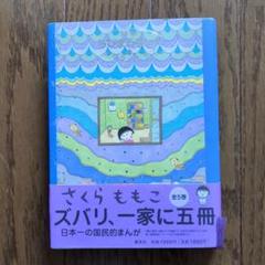 【全巻初版】特製ちびまる子ちゃん全5巻全巻セット 特製ちびまる子ちゃん 1-5巻 全巻セット - メルカリ