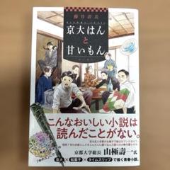 2025年最新】京大本レの人気アイテム - メルカリ