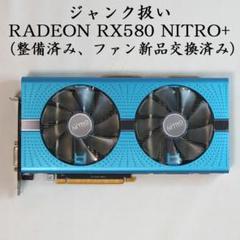 2025年最新】radeon rx580 sapphireの人気アイテム - メルカリ