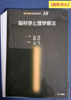 2025年最新】裁断済み 医学書の人気アイテム - メルカリ