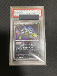☆PSA10 タマタマ UR アンリミ BW9 083/076 ポケモンカード