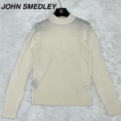 【極美品✨】 現行 ジョンスメドレー ハイネックセーター クリーム色 S