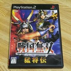 戦国無双 猛将伝