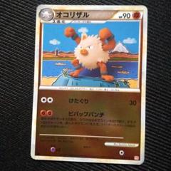 【PSA10】オコリザル ミラー Legendレジェンド 2009 043 PSA10】オコリザル ミラー Legendレジェンド 2009 043