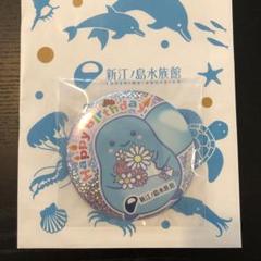 2025年最新】江ノ島 缶バッジの人気アイテム - メルカリ