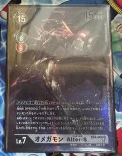 オメガモン　Alter-s パラレル P-SEC オメガモン Alter-S(パラレル) 販売 | [BT03] ユニオン