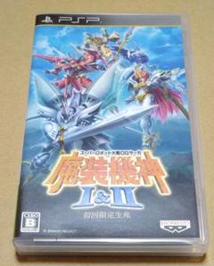スーパーロボット大戦OGサーガ 魔装機神I&II 初回限定生産 PSP