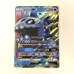 ポケモンカード】ヨワシGX | トレカ販売 - トレマ