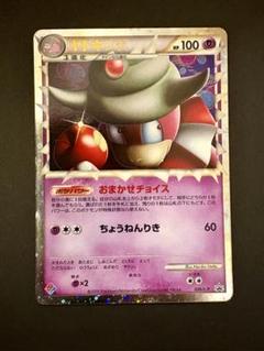 ポケモンカード　ヤドキング　ドミノピザ　プロモ