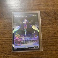 MTG 久遠の終端 喜びあふれる太陽生まれ 拡張foil - メルカリ