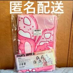 fruitszipper GIGO タオル　松本かれん　仲川瑠夏　ふるっぱー 仲川瑠夏FRUITSZIPPER フード付きタGiGO フルーツジッパー