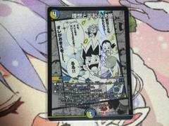 理想と平和の決断