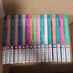 阿波連さんははかれない 全巻セット 1-17巻 - メルカリ