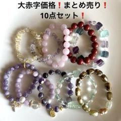 479最終大赤字価格❗️まとめ売り❗️10点セット❗️
