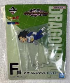 2025年最新】ドラゴンボール 一番くじ ベジータ アクリル