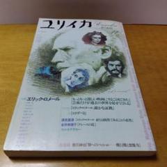 2025年最新】エリック·ロメールの人気アイテム - メルカリ
