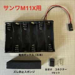 2025年最新】サンワm11xの人気アイテム - メルカリ