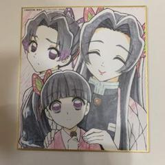 鬼滅の刃 全集中展 色紙 胡蝶しのぶ カナヲ カナエ 胡蝶姉妹