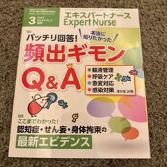 エキスパートナースまとめ売り エキスパートナース まとめ売り バラ売りでもOK 本