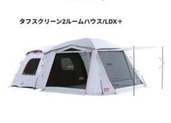 楽天市場】コールマン タフスクリーン2ルームハウス（アウトドア