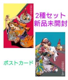 2025年最新】エビスビール 荒木飛呂彦 ポストカードの人気