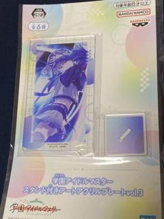 学園アイドルマスター スタンド付きアクリルプレート