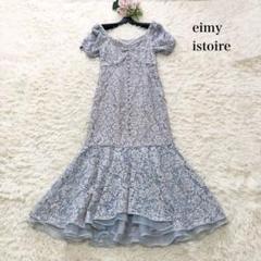 eimy istoire - eimy istoire ギャザーレーススクエアネック