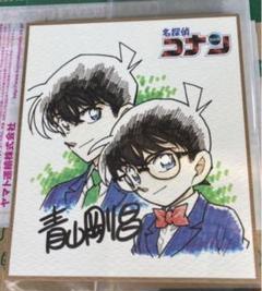 劇場版 映画 名探偵コナン 青山剛昌サイン入 複製原画 色紙 工藤