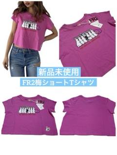 2025年最新】fr2 梅 tシャツの人気アイテム - メルカリ