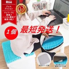 c【送料無料】ジェル クッション 腰痛 骨盤 低反発 カバー 付き