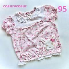 ☆未使用☆クーラクール 春 95 まとめ売り14点 苺♡Tシャツ 95 クーラクール - メルカリ
