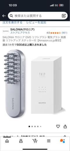 2025年最新】サロニア emsの人気アイテム - メルカリ