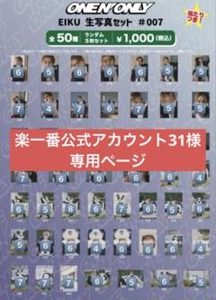 楽一番公式アカウント31 楽一番公式アカウント31さま