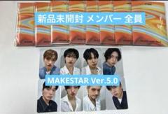 ATEEZ MAKESTAR 2.0 ヨントン トレカ セット 新品未開封 8冊】ATEEZ MAKESTAR 対面 ヨントン トレカセット①