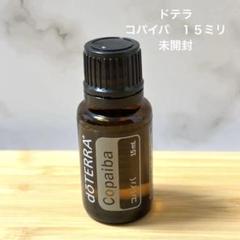 2025年最新】ドテラ コパイバの人気アイテム - メルカリ