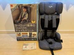 ★美品★ 日本育児 トラベルベスト ECプラス デニム チャイルドシート　EC