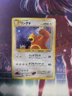 2009 グレード　ポケモンカード リングマ　ハピナス オーダイル　連番 Pokémon card ポケモンカード ハピナスグレートレジェンド 2009
