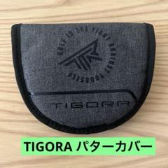TIGORA パターカバー マレット　新品