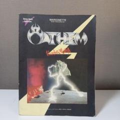 希少品　ANTHEM アンセム　バンドスコア　楽譜