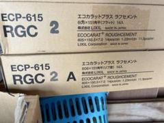 エコカラットプラス ラフセメント2ケースTamaさん専用 エコカラットプラス ラフセメント2ケースTamaさん専用 エコ
