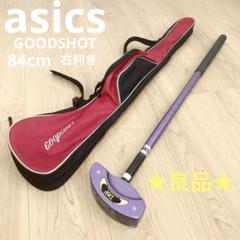 【匿名配送】★良品★asics GOODSHOT 84センチ 右利き ケース付き