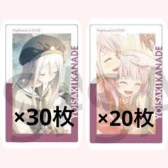 プロセカ エピカ 20B 宵崎 奏