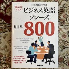 実践ビジネス英語2020年度 本・CD12巻セット　美品 000000395832016_01_580.jpg