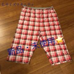 マタニティパンツ Lサイズパジャマ
