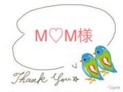M♡M様♡専用ページ