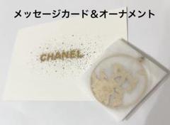 未使用品◼️シャネルクリスマスオブジェN5