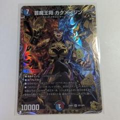 カクメイジン　金トレジャー　4枚 ホビーステーションシングル通販店 / 芸魔王将 カクメイジン(金