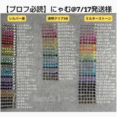 プロフ必読】にゃむ@7/17発送様 5セット - メルカリ