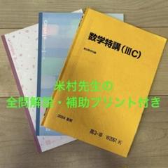 駿台 テキスト 国語 セット 2021 駿台 漢文A(基礎/演習編) テキスト通年セット 2021 計2冊 福田忍