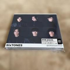 SixTONES CD 通常盤　初回仕様